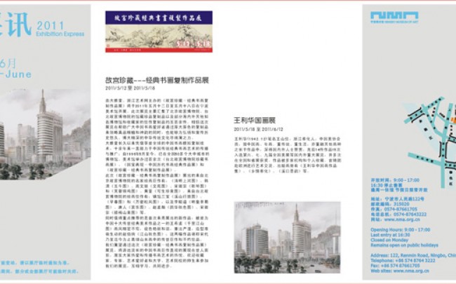 展讯2011——5月-6月