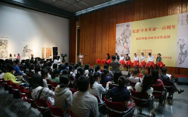 纪念“辛亥革命”一百周年——两岸四地书画名家作品展开幕