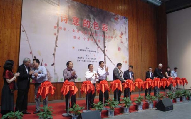“中西合璧”曹晓明、金泽光画展开幕式