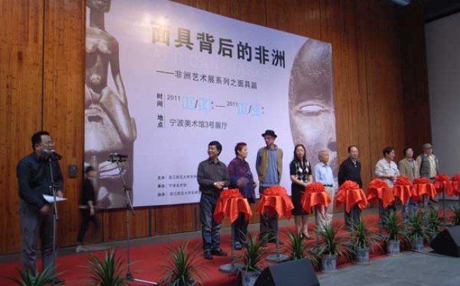 “典藏非洲”巡展开幕