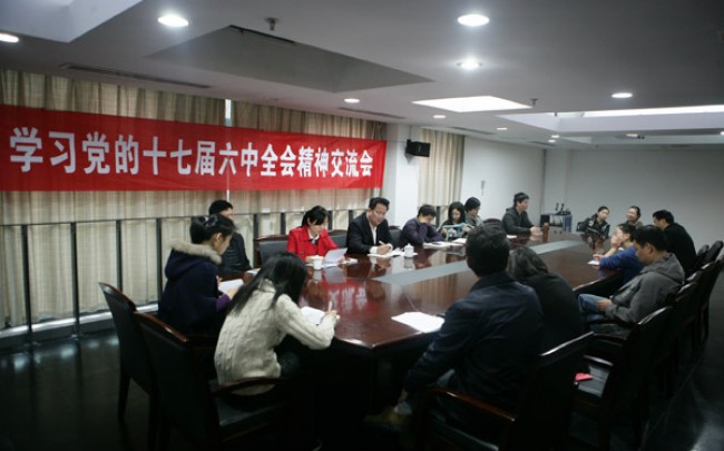 我馆举行学习党的十七届六中全会精神交流会