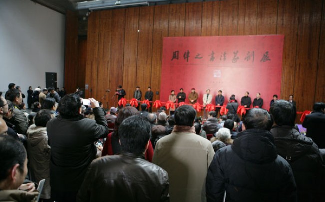 周律之先生书法篆刻作品展开幕