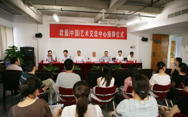 “欧盟（中国）艺术交流中心”落户宁波美术馆