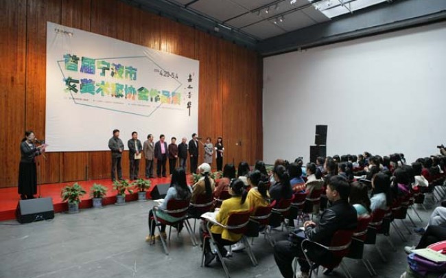 “春之芳华——首届宁波市女美术家协会作品展”开幕式 暨宁波市女美术家协会成立大会