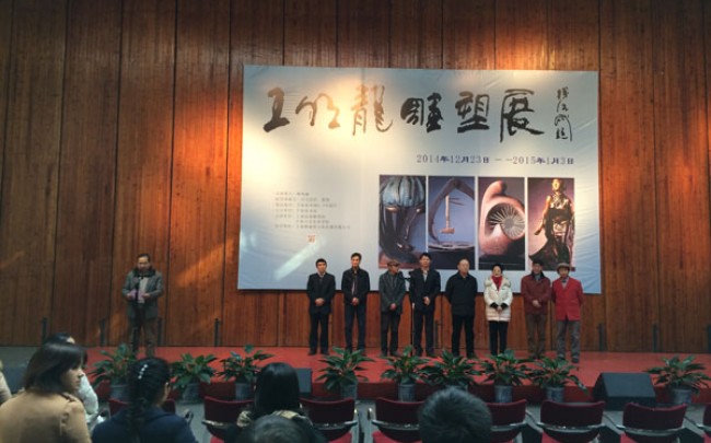 “王明龙雕塑展”开幕