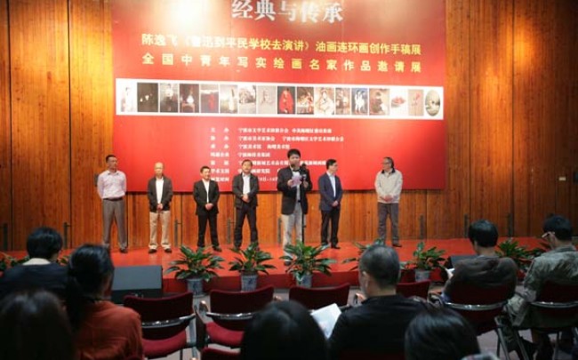 经典与传承之陈逸飞《鲁迅到平民学校去演讲》油画连环画创作手稿展暨全国中青年写实绘画名家作品邀请展开幕式于宁波美术馆举办