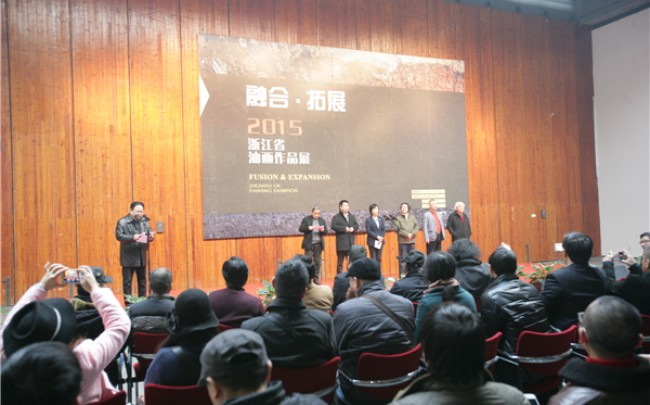 ”融合·拓展—2015浙江省油画作品展“开幕
