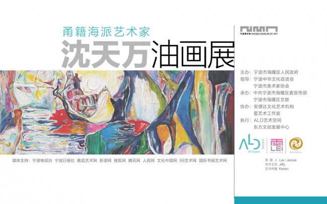 Ningbo-Born Artist of Shanghai Painting School - Shen Tianwan's Oil Painting Exhibition