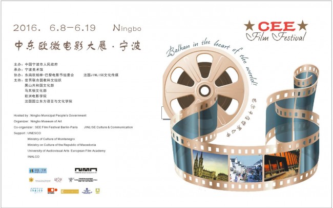 2016 Ningbo, China - China and CEEC Short-Film Exhibition