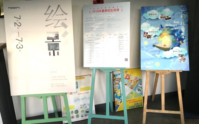 生如夏花——艺教中心学员作品交流展