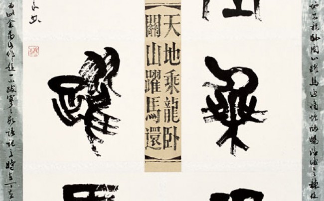 Wei Liang's Calligraphy Exhibition (Ningbo)