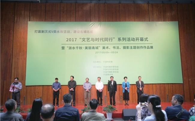 2017“文艺与时代同行”系列活动启幕，剿劣主题美术书法摄影创作作品展同期开展