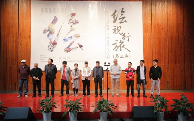 Exhibition of Six Artists of The Older Oil Painting Artists of China Academy Of Fine Arts