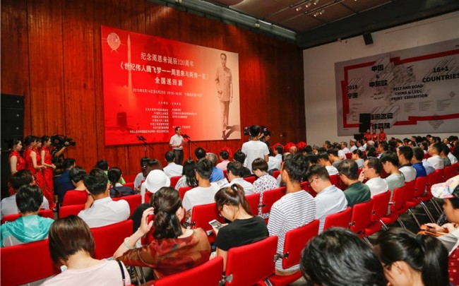 《世纪伟人腾飞梦——周恩来与两弹一星》全国巡回展·宁波站开幕式在宁波美术馆举行