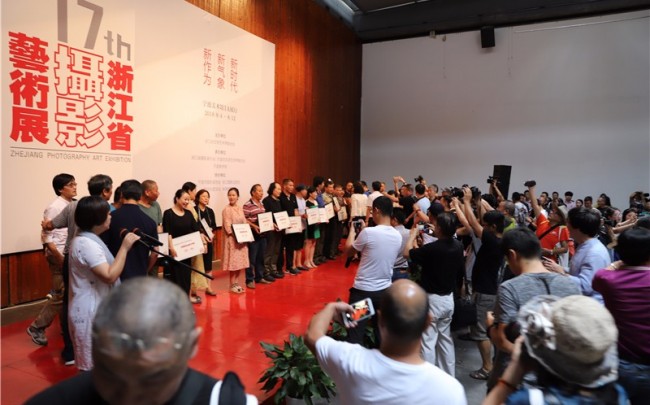 The 17th Zhejiang Photography Art Exhibition