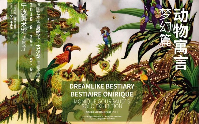 Dreamlike Bestiary – Monique Gourgaud Solo Exhibition