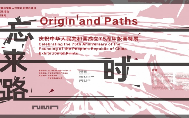 叶国丰抽象艺术展开幕