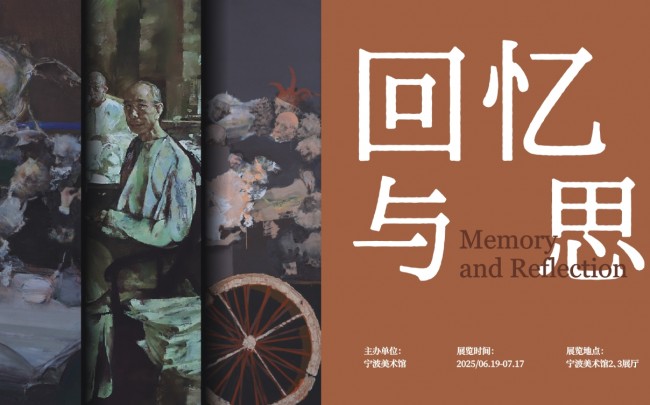 Memory and Reflection: The Retrospective of Yu Xiaofu