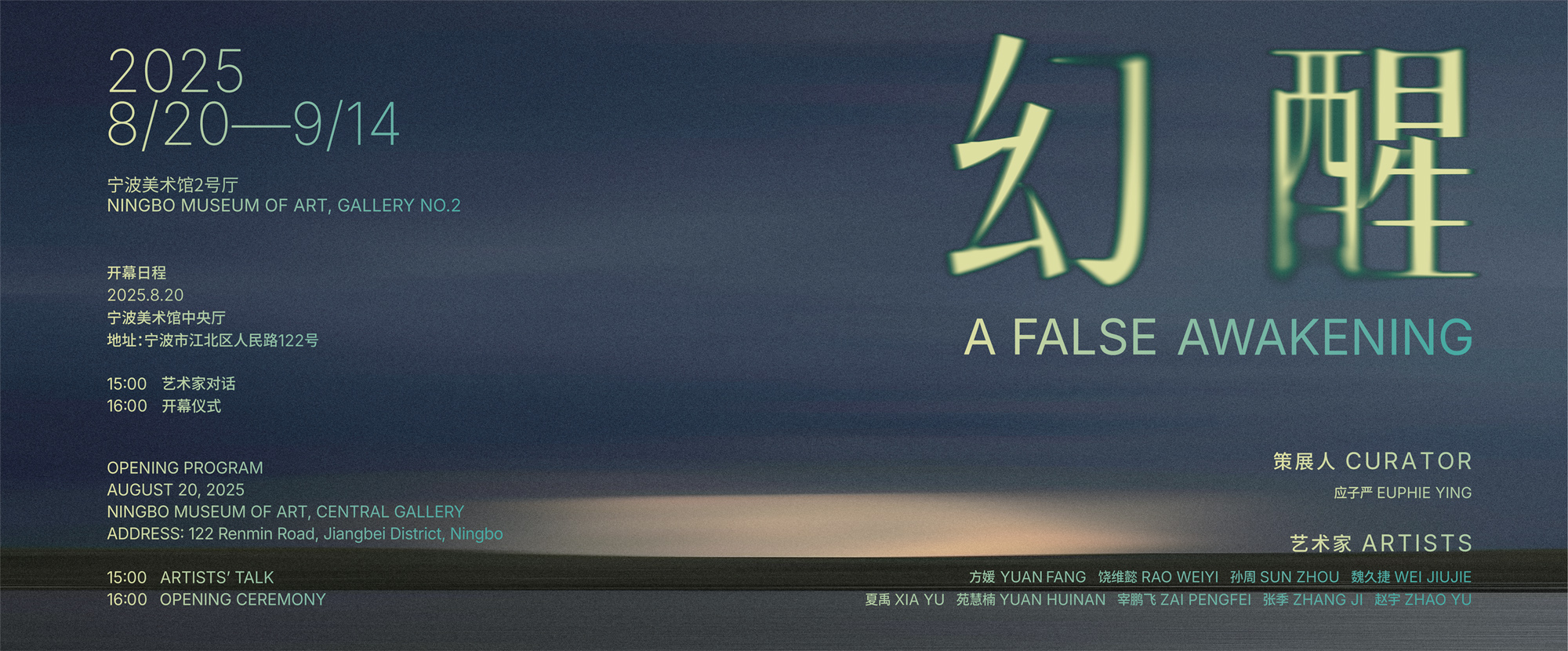 幻醒/A False Awakening