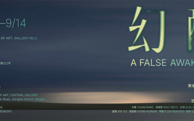A False Awakening