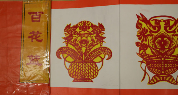 百花篮