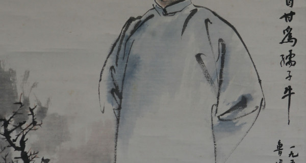 鲁迅先生像