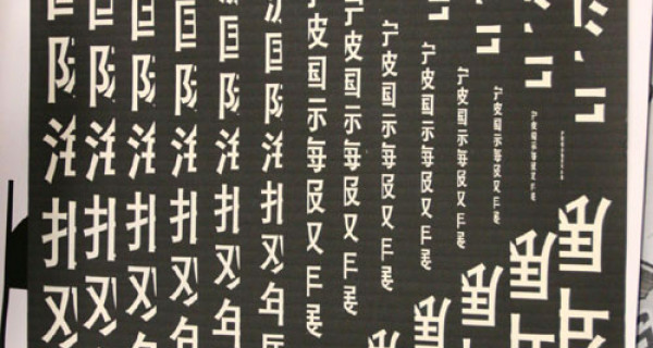 战争之后果