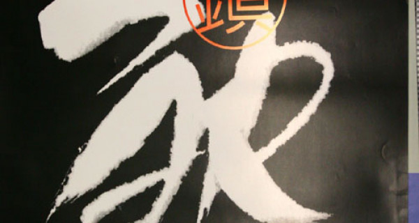 向罗特列克致敬