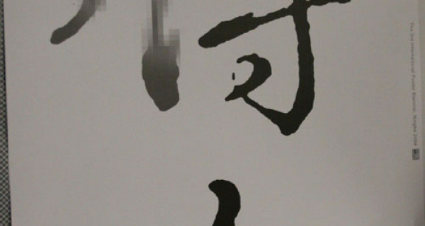 传人—1