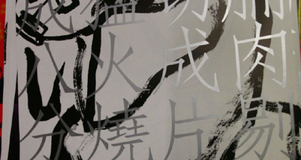 无题（系列8—8）