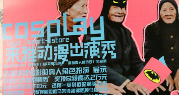 艾滋