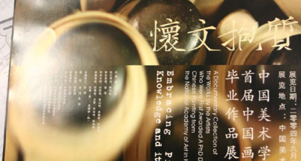 行动一代