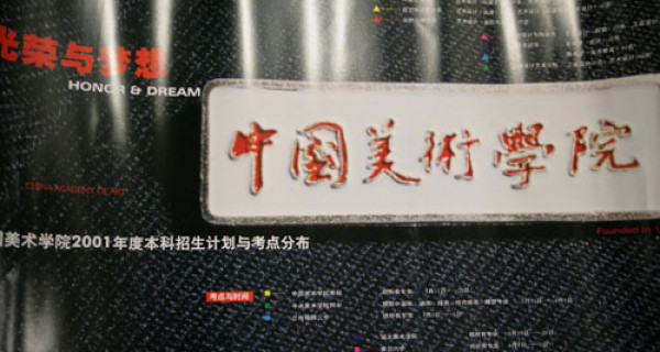 国际戏剧海报三年展
