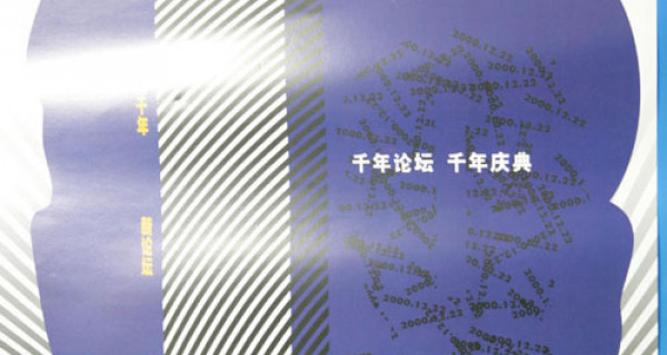 西安印象—城门