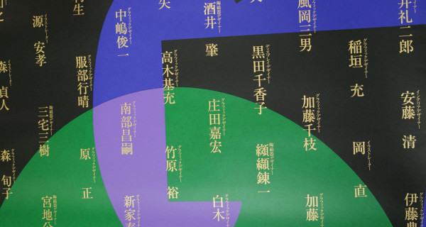 游戏动画展2000