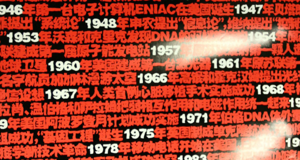 警告