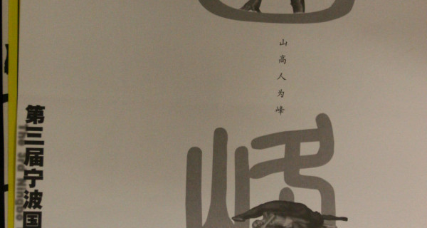 反战反侵略