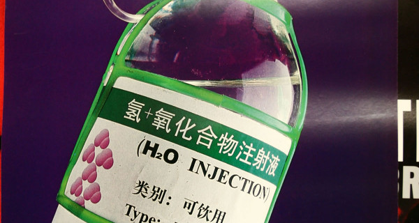 人类关注水源A