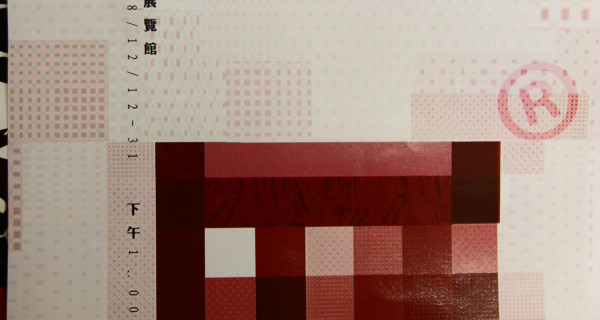 罗马数字设计