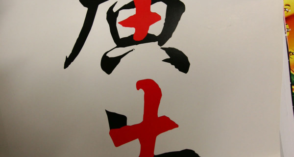 MACAU五岁了