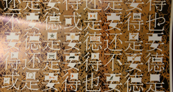 得与德