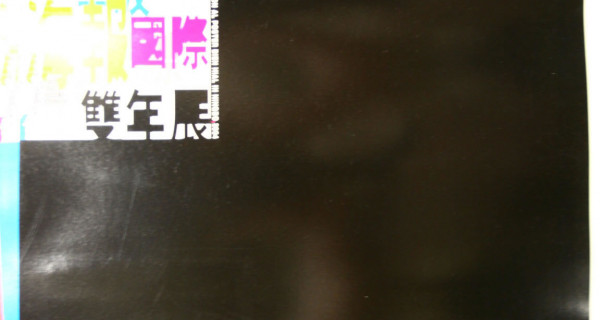 古今思考