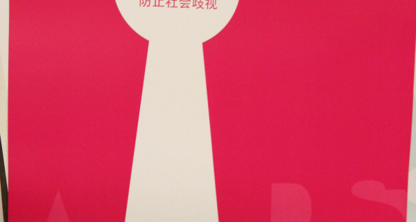 朱敬文奖助学金设立10周年纪念