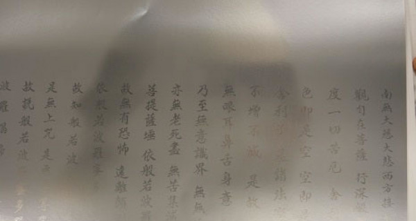 心经