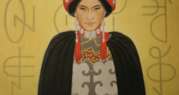 彝族女子