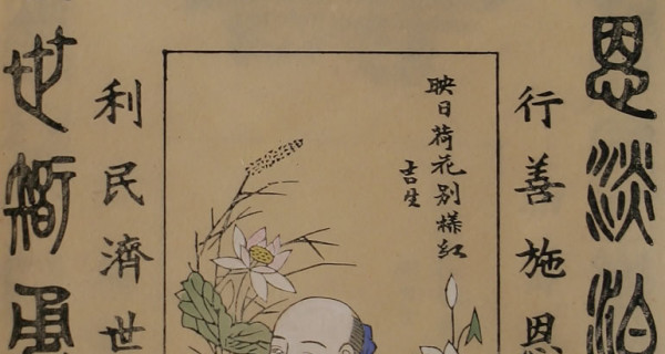 福禄寿喜