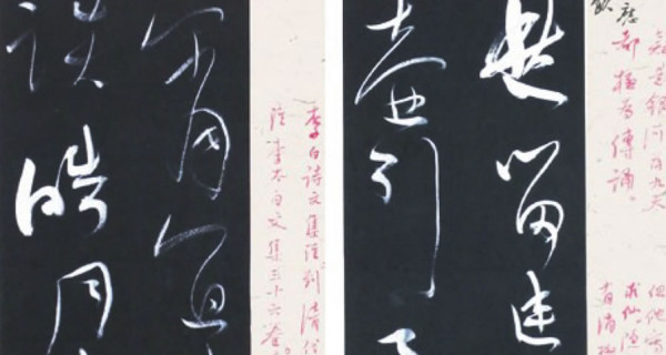 草书中堂