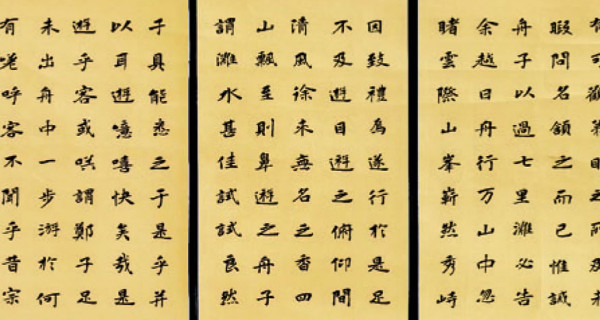 楷书中学堂