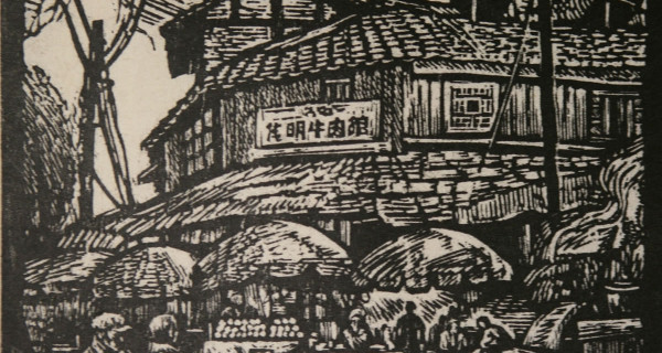老昆明．大观街