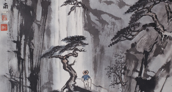观瀑图之二